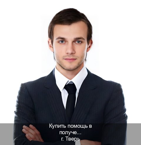 Оформление права в г. Тверь (Купить помощь в получении водительских прав в Твери — Полное сопровождение) - инструктор Дмитрий 57