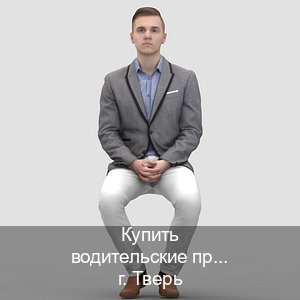 Сделать ВУ в г. Тверь (Купить водительские права категории E в Твери — Для иностранцев и приезжих) - инструктор Алексей 81