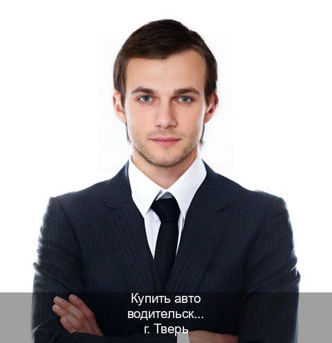 Помощь с удостоверение в г. Тверь (Купить авто водительские права в Твери — Для иностранцев и приезжих) - инструктор Евгений 51