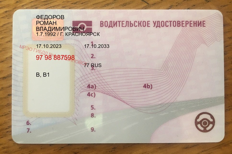 Оформление права в г. Тверь (Помощь: вернуть права лишили водительского что делать в Твери — Для всех регионов) - пример бланка 52